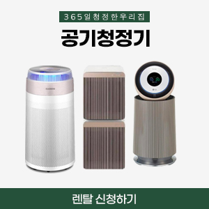 공기청정기